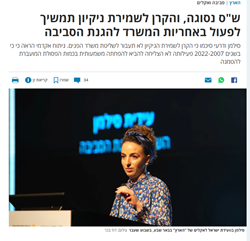 SHAS Party withdrawn, and the fund for maintaining cleanliness will continue to operate under the responsibility of the Ministry of Environmental Protection